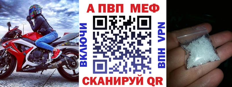 A-PVP Соль Купить закладки Апшеронск