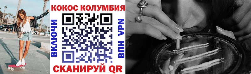 КОКАИН Колумбийский  Купить  Апшеронск 