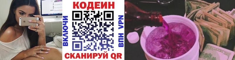 Купить  Апшеронск  Кодеиновый сироп Lean Purple Drank 