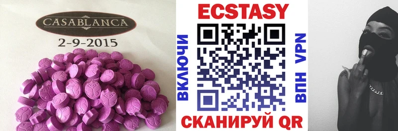 Экстази Cube  Купить  Апшеронск 