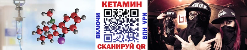 КЕТАМИН VHQ  Купить закладки  Апшеронск 