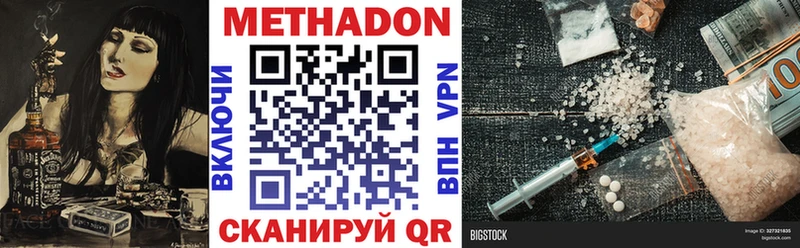 Купить где  Апшеронск  Метадон methadone 