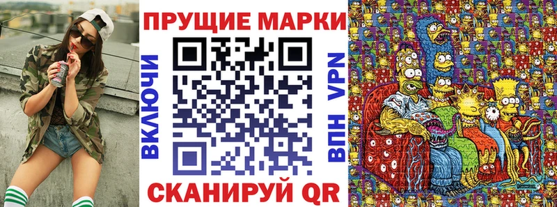 Марки 25I-NBOMe 1,5мг  Купить где  Апшеронск 